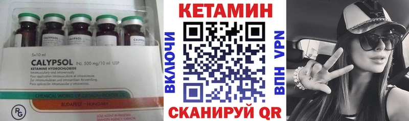 Кетамин ketamine  МЕГА как зайти  Клин 